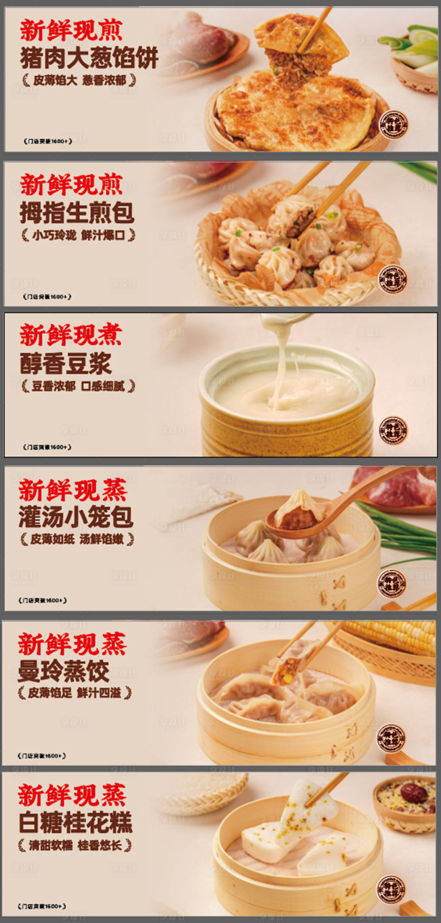 源文件下载【享设计】搜索编号：31670035131398652【美食海报展板】