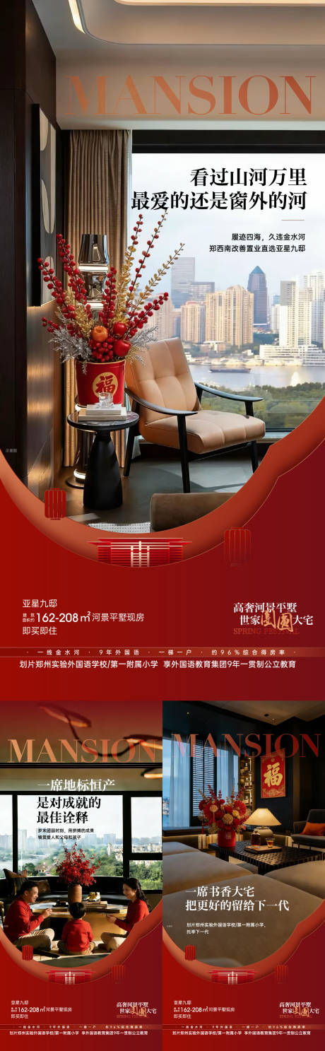 源文件下载【享设计】搜索编号：66950034976706837【返乡置业海报】