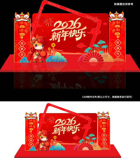 源文件下载【享设计】搜索编号：73310034890496210【2026新年美陈 】