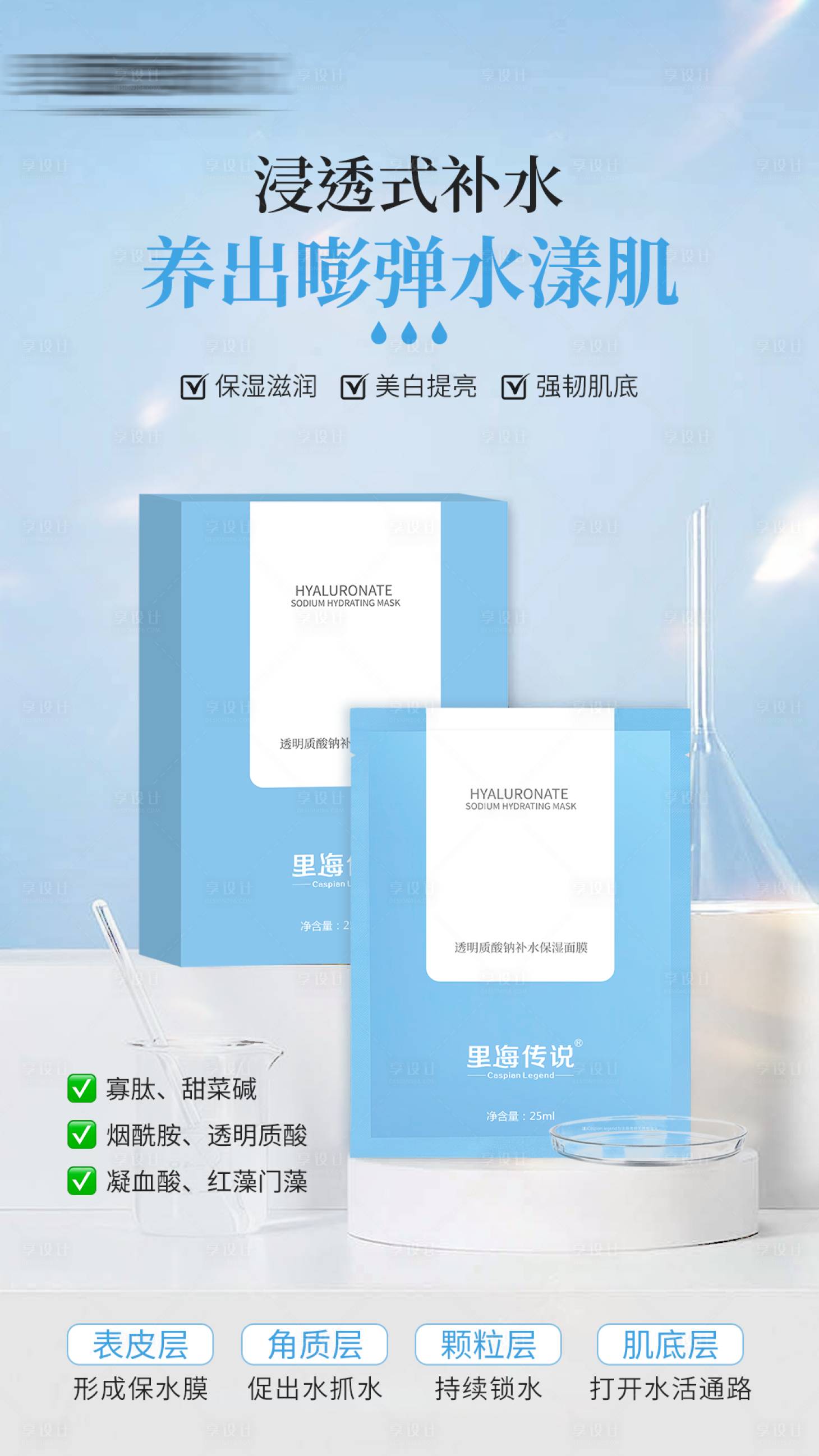 源文件下载【享设计】搜索编号：86140034825743911【高级护肤品海报】