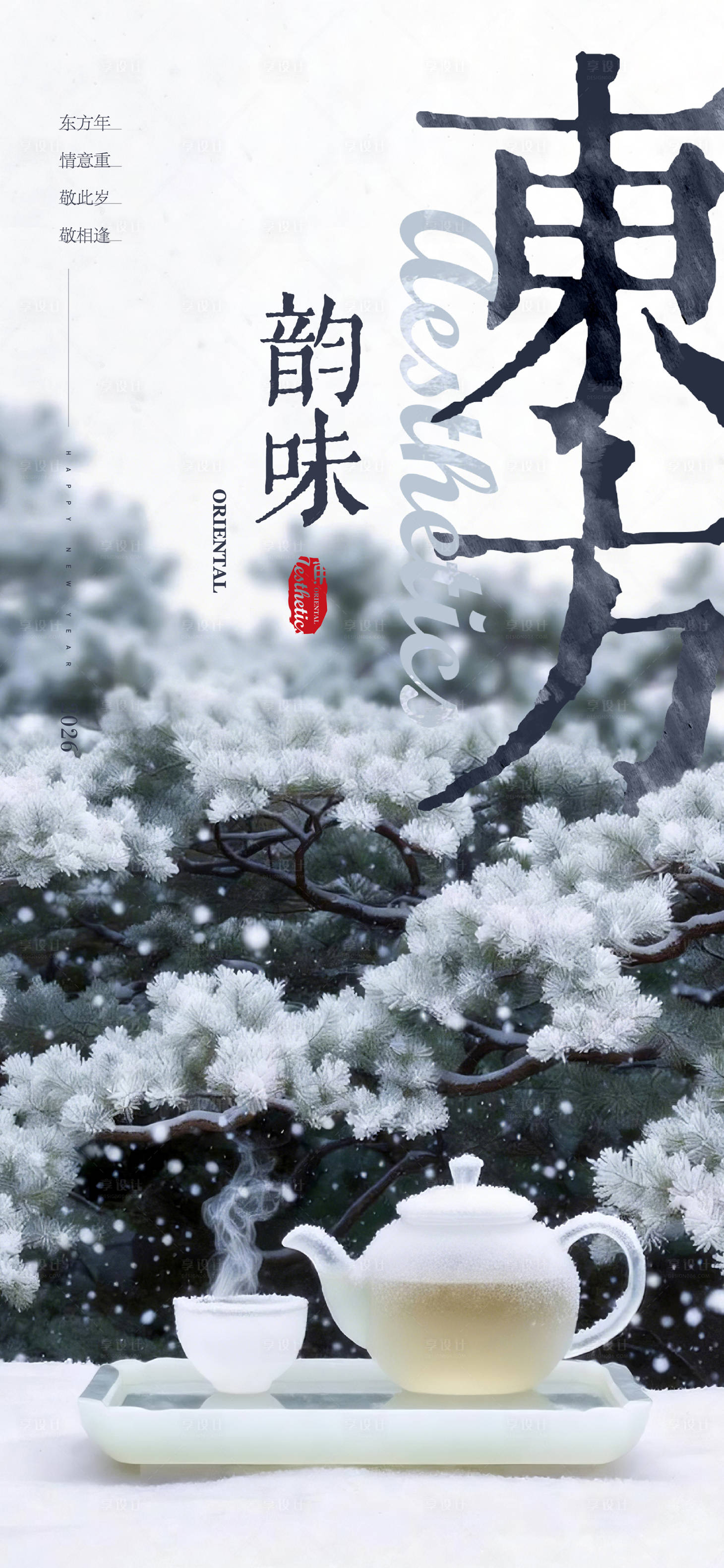 源文件下载【享设计】搜索编号：24270035275584056【单图】