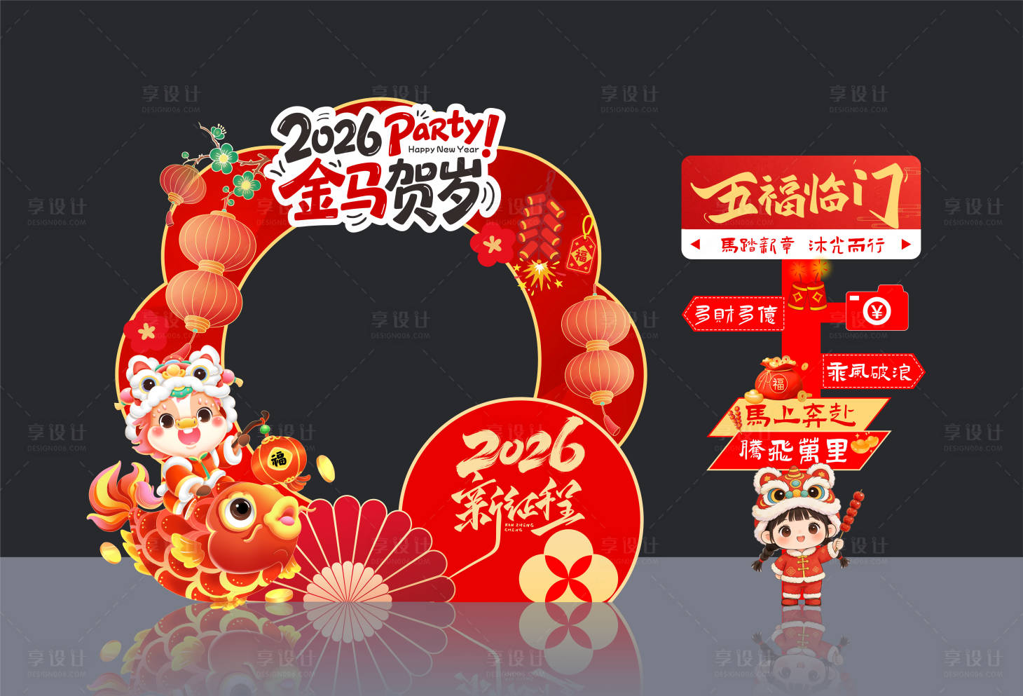 源文件下载【享设计】搜索编号：96860035056741601【马年拍照打卡框】