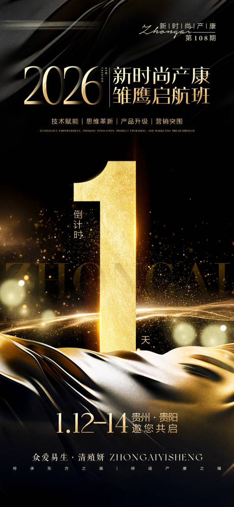 源文件下载【享设计】搜索编号：25110035030236371【会议倒计时】