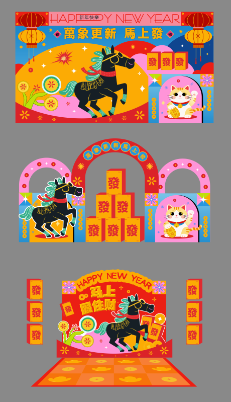 源文件下载【享设计】搜索编号：86240035082388542【马年新春海报物料设计】