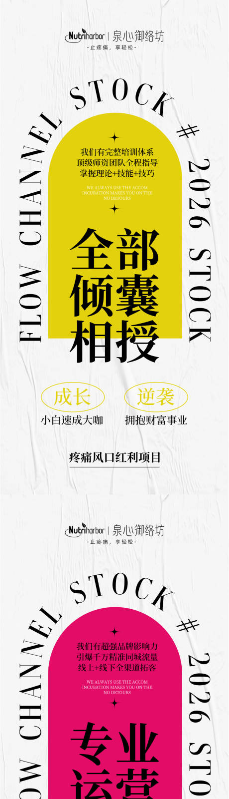 源文件下载【享设计】搜索编号：26340035035975007【招商海报】