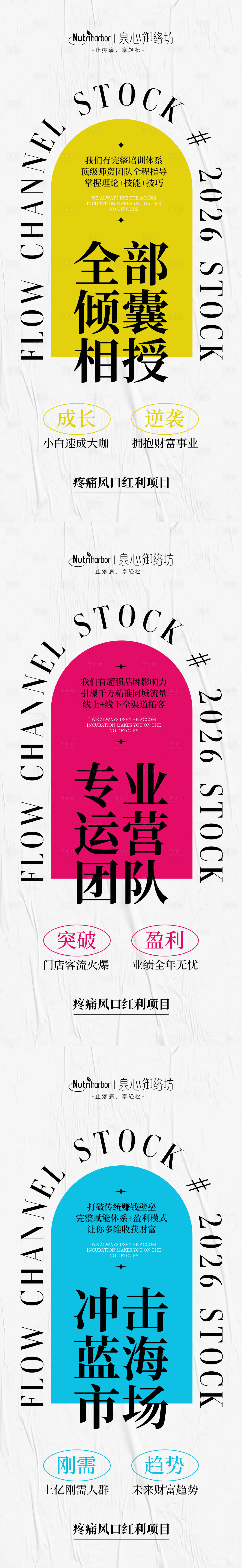 源文件下载【享设计】搜索编号：26340035035975007【招商海报】