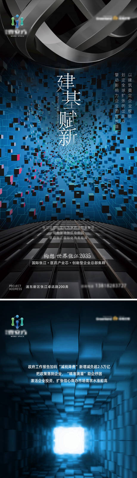 源文件下载【享设计】搜索编号：52820034893054686【产业园系列】