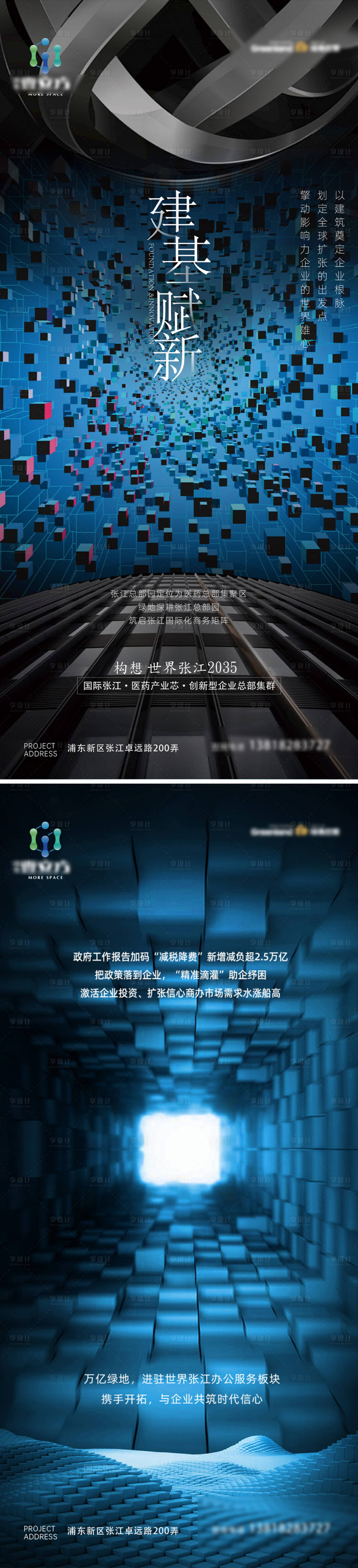 源文件下载【享设计】搜索编号：52820034893054686【产业园系列】
