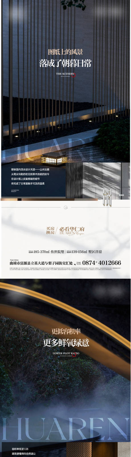 源文件下载【享设计】搜索编号：24300035236775560【地产园林价值点单图】