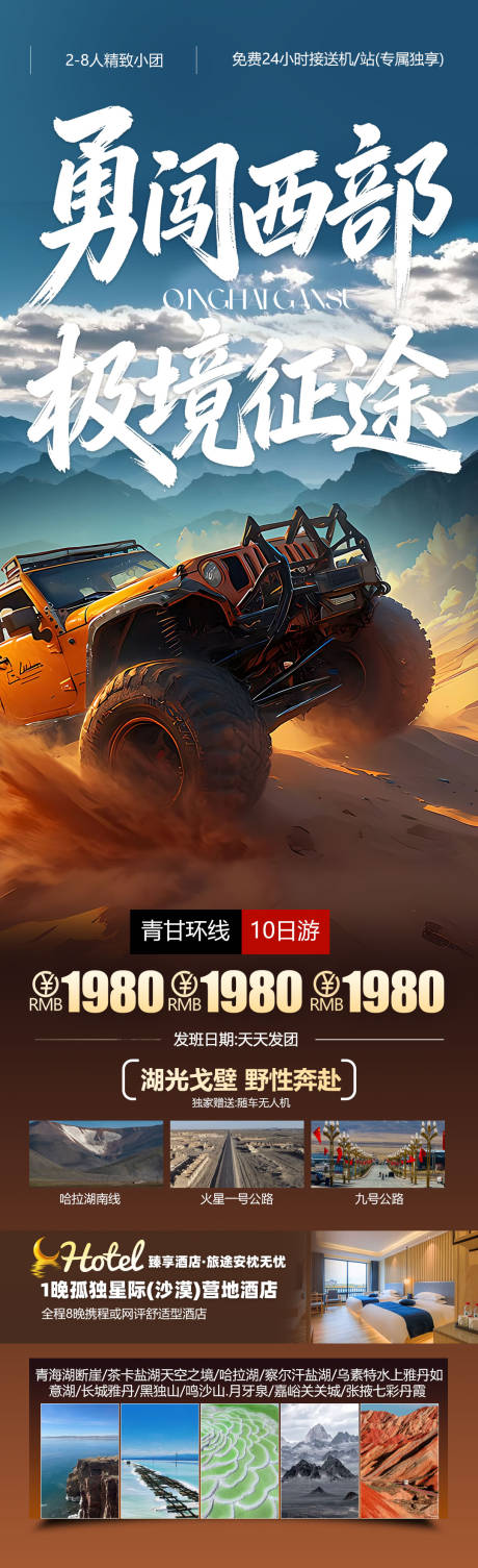 源文件下载【享设计】搜索编号：43140034996651617【甘肃敦煌旅游海报设计】