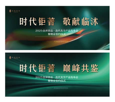 源文件下载【享设计】搜索编号：24160035195806053【地产主画面】