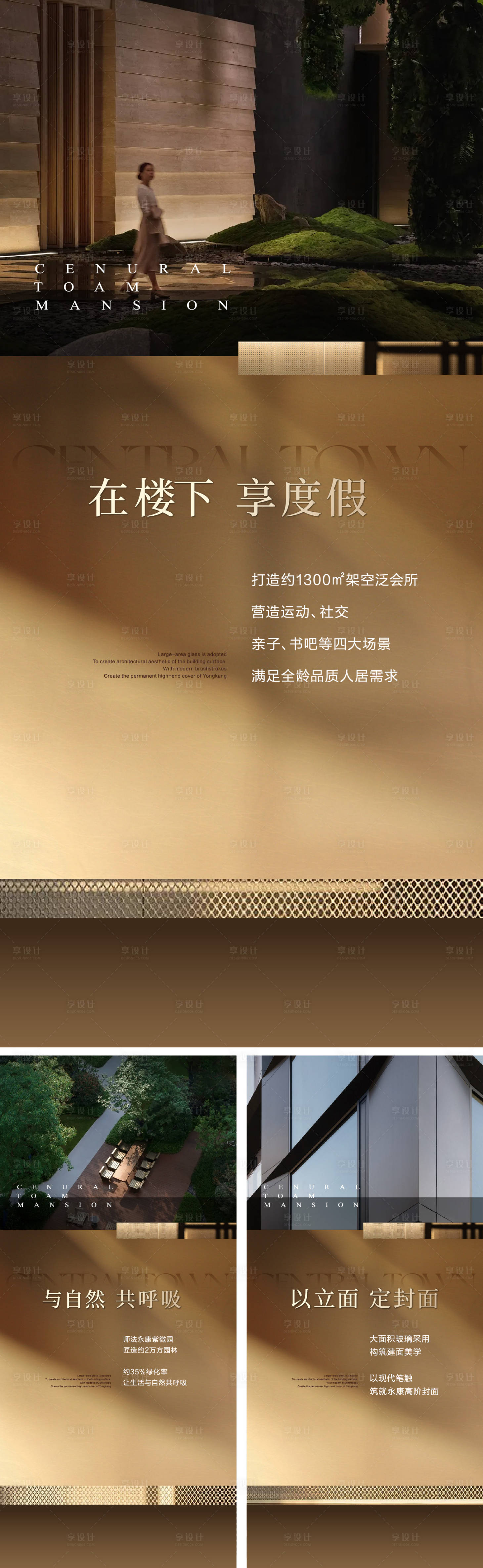 源文件下载【享设计】搜索编号：20560035277689580【价值海报】