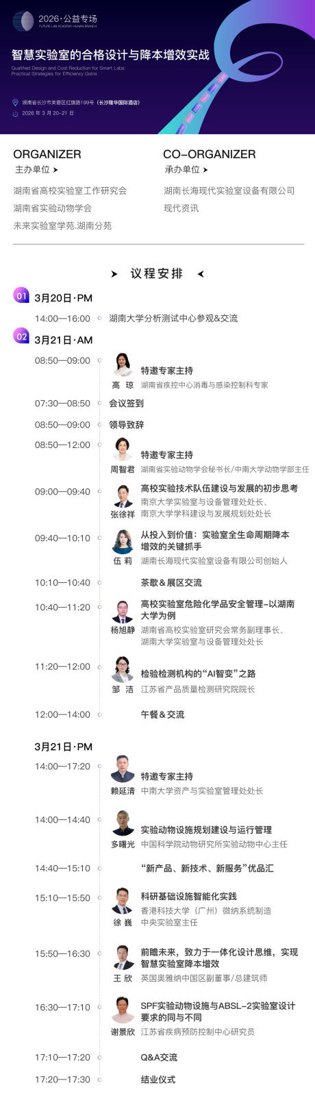 源文件下载【享设计】搜索编号：92790034968178690【议程2026长图海报】