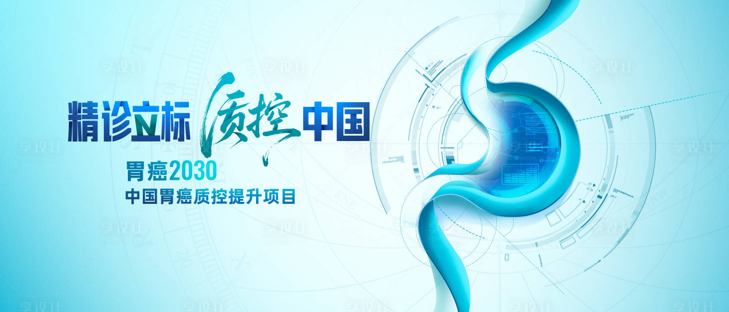 源文件下载【享设计】搜索编号：92030035294987086【医药展板】