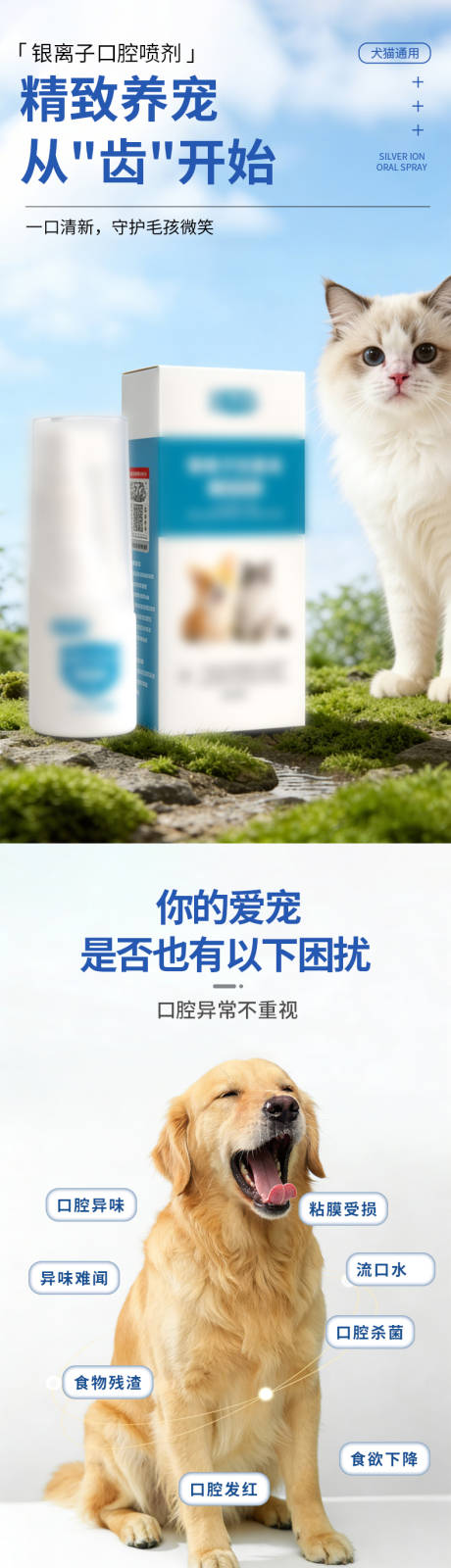 源文件下载【享设计】搜索编号：11580035289001058【喷雾详情】