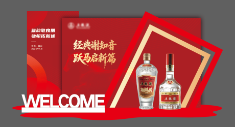 源文件下载【享设计】搜索编号：59310035247282186【白酒活动互动打卡美陈装置】