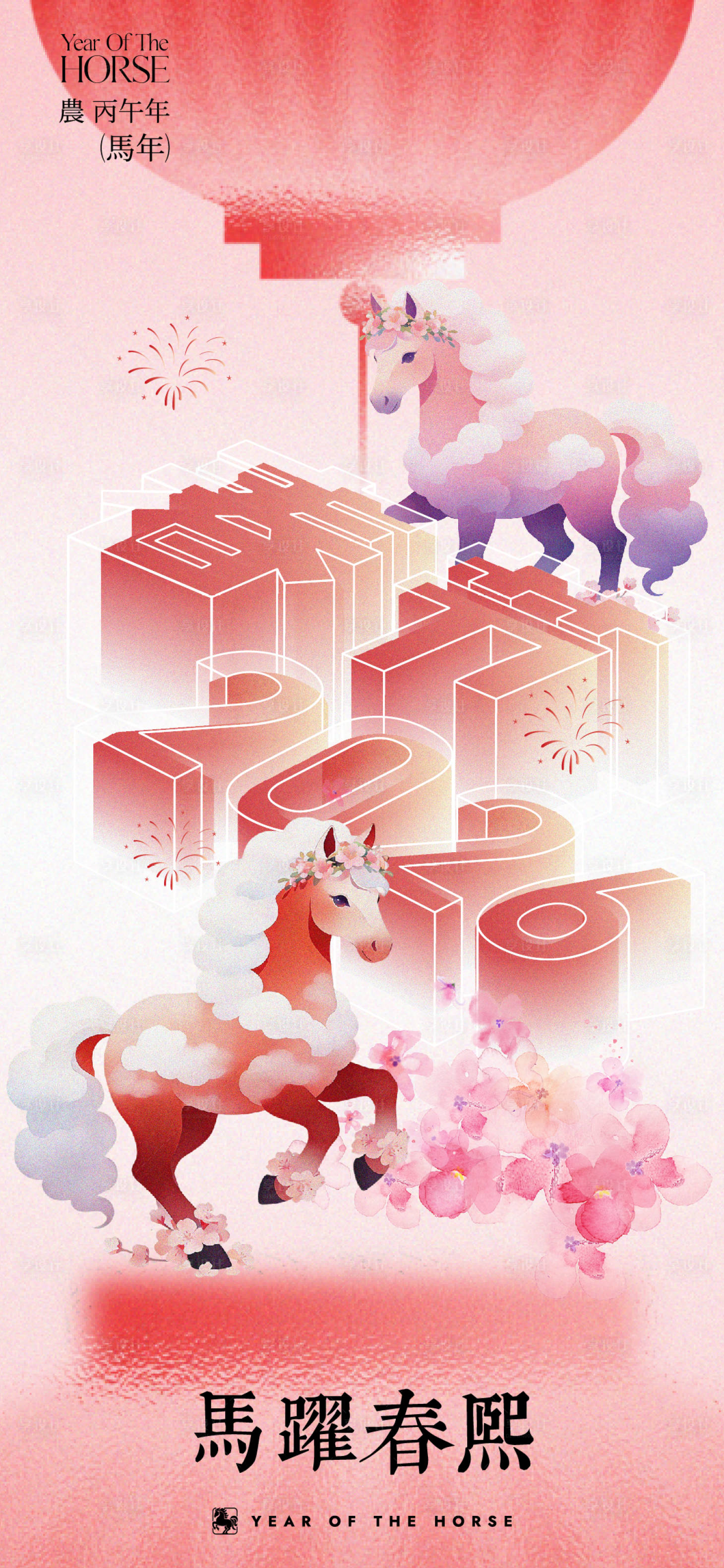 源文件下载【享设计】搜索编号：82250034985877949【春节海报】