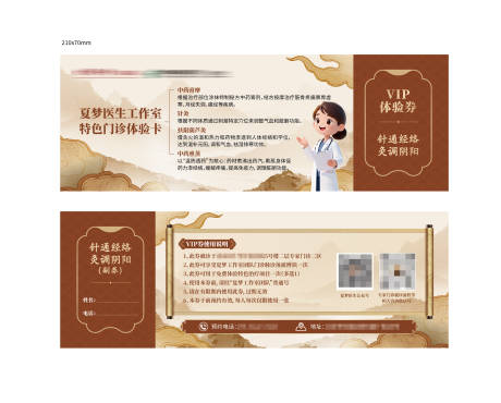 源文件下载【享设计】搜索编号：21480035239105936【体验卡】