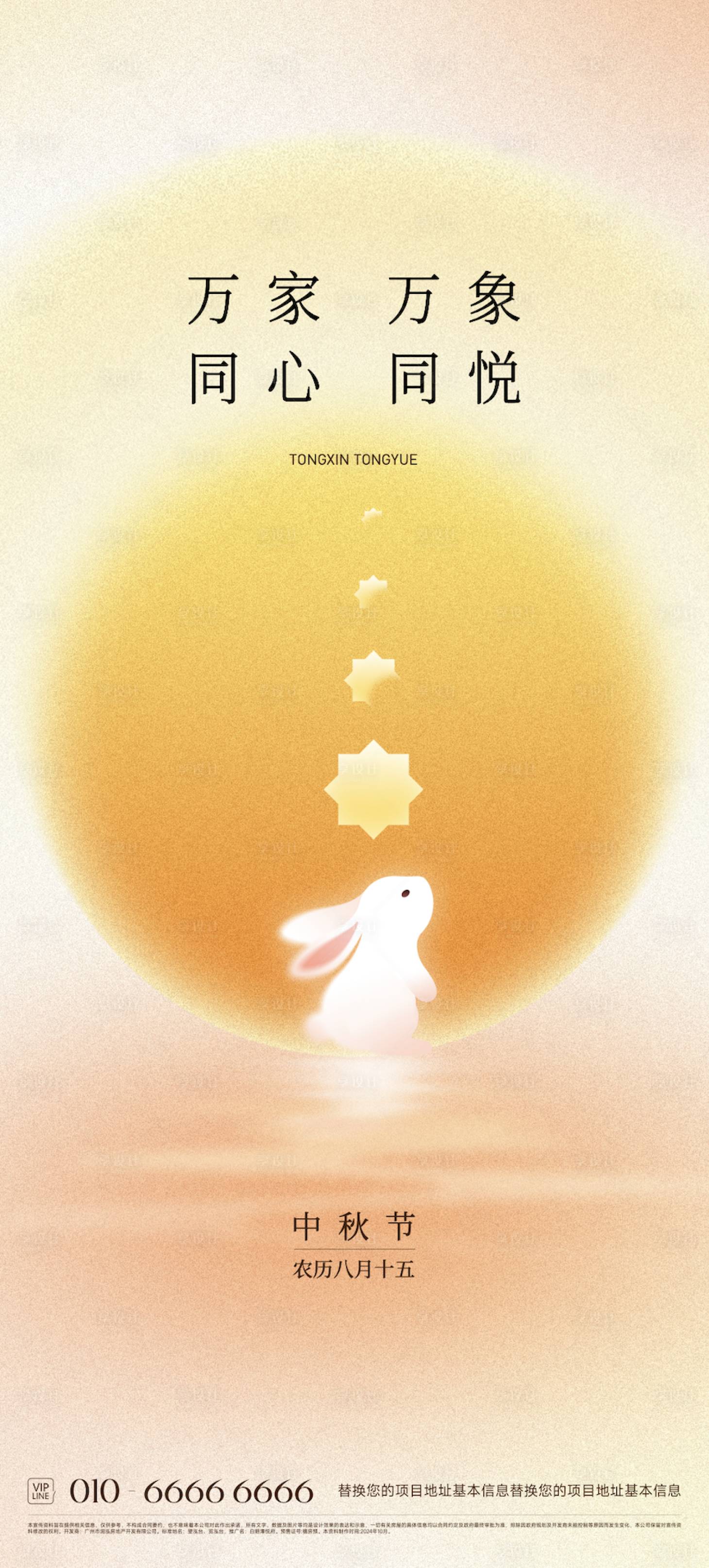 源文件下载【享设计】搜索编号：19790034994422457【中秋节 】