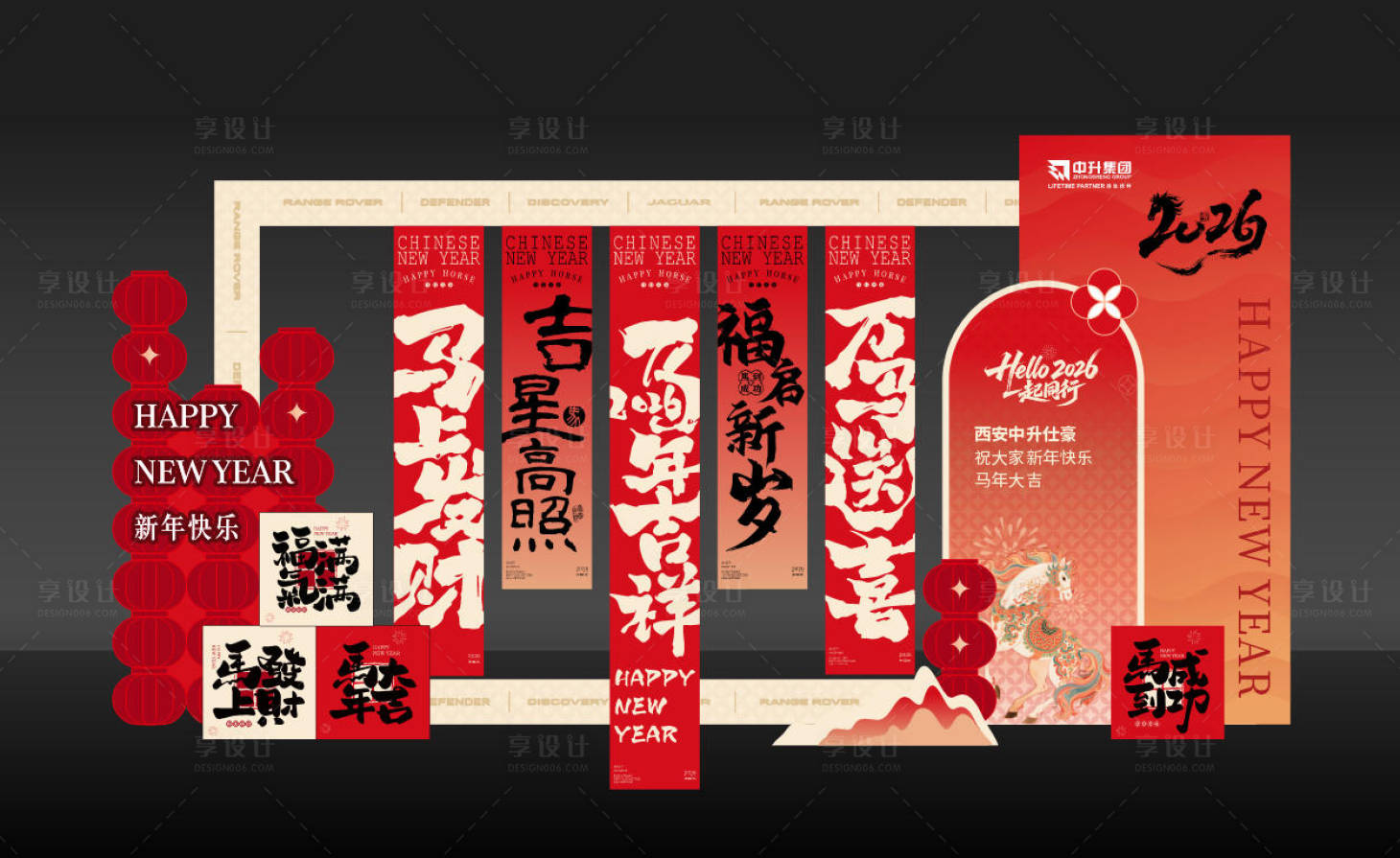 源文件下载【享设计】搜索编号：71610034873212521【新年创意美陈】