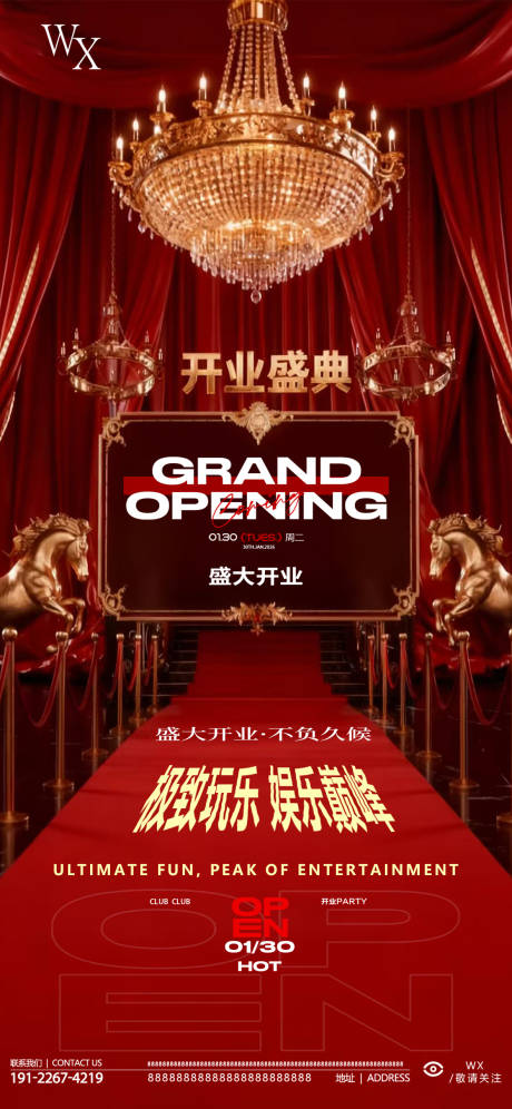 源文件下载【享设计】搜索编号：39740034968961002【酒吧开业红金海报】