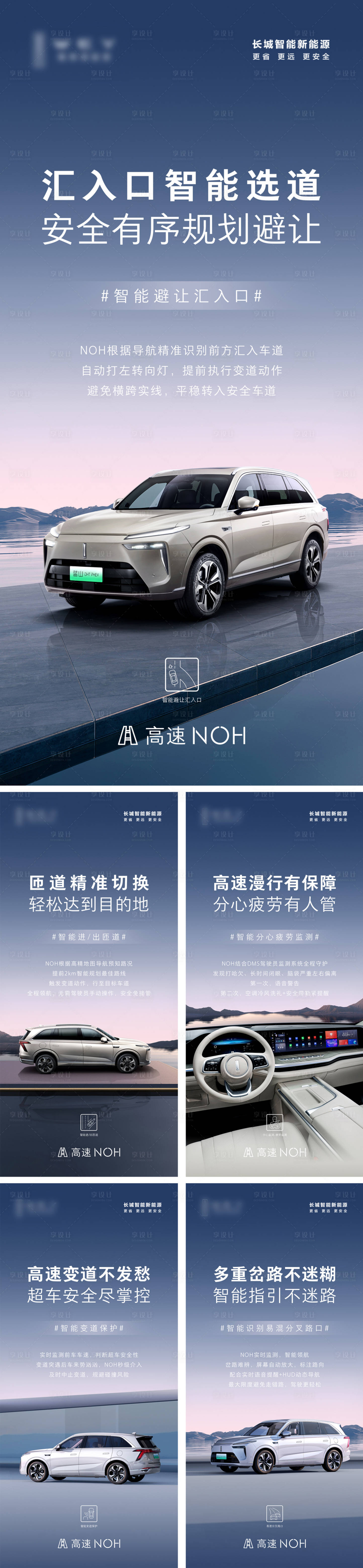 源文件下载【享设计】搜索编号：52240024018271219【高级户外卖点海报】