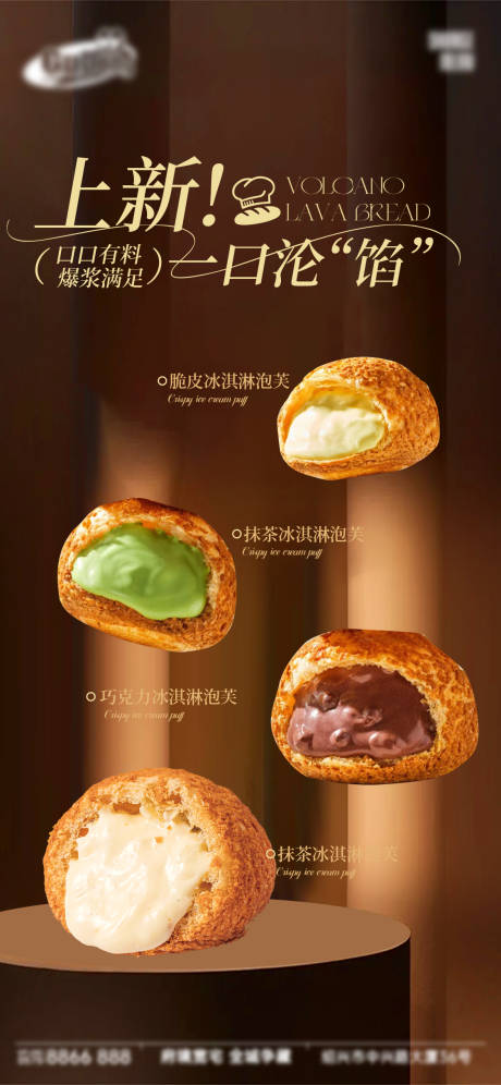 源文件下载【享设计】搜索编号：69800035197994169【面包烘焙蛋糕甜品美食海报】