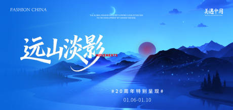 源文件下载【享设计】搜索编号：80860034918479984【新中式主视觉】