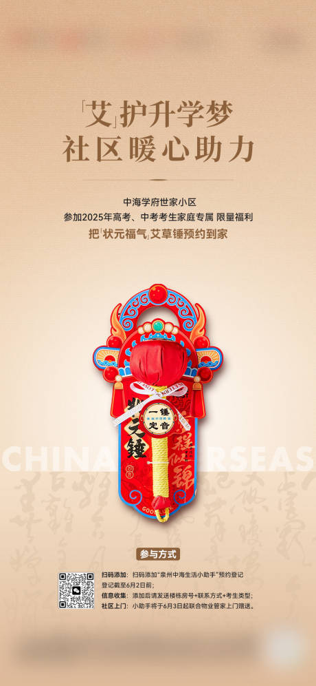 源文件下载【享设计】搜索编号：36480035042422169【中考 】