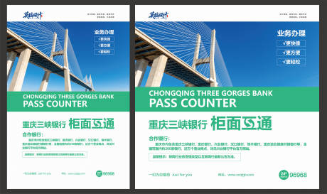 源文件下载【享设计】搜索编号：62390035270906796【金融宣传海报】