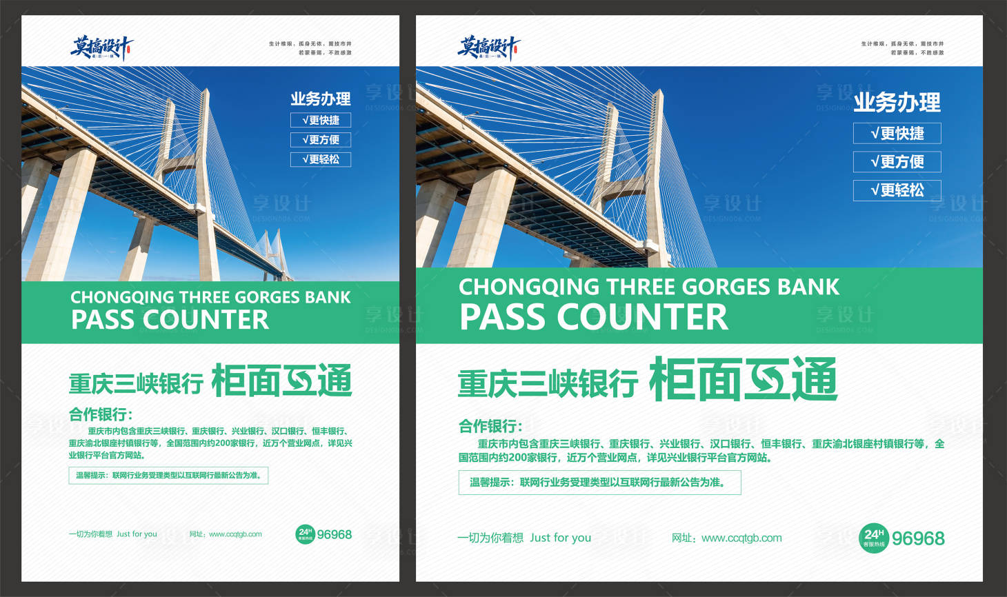 源文件下载【享设计】搜索编号：62390035270906796【金融宣传海报】