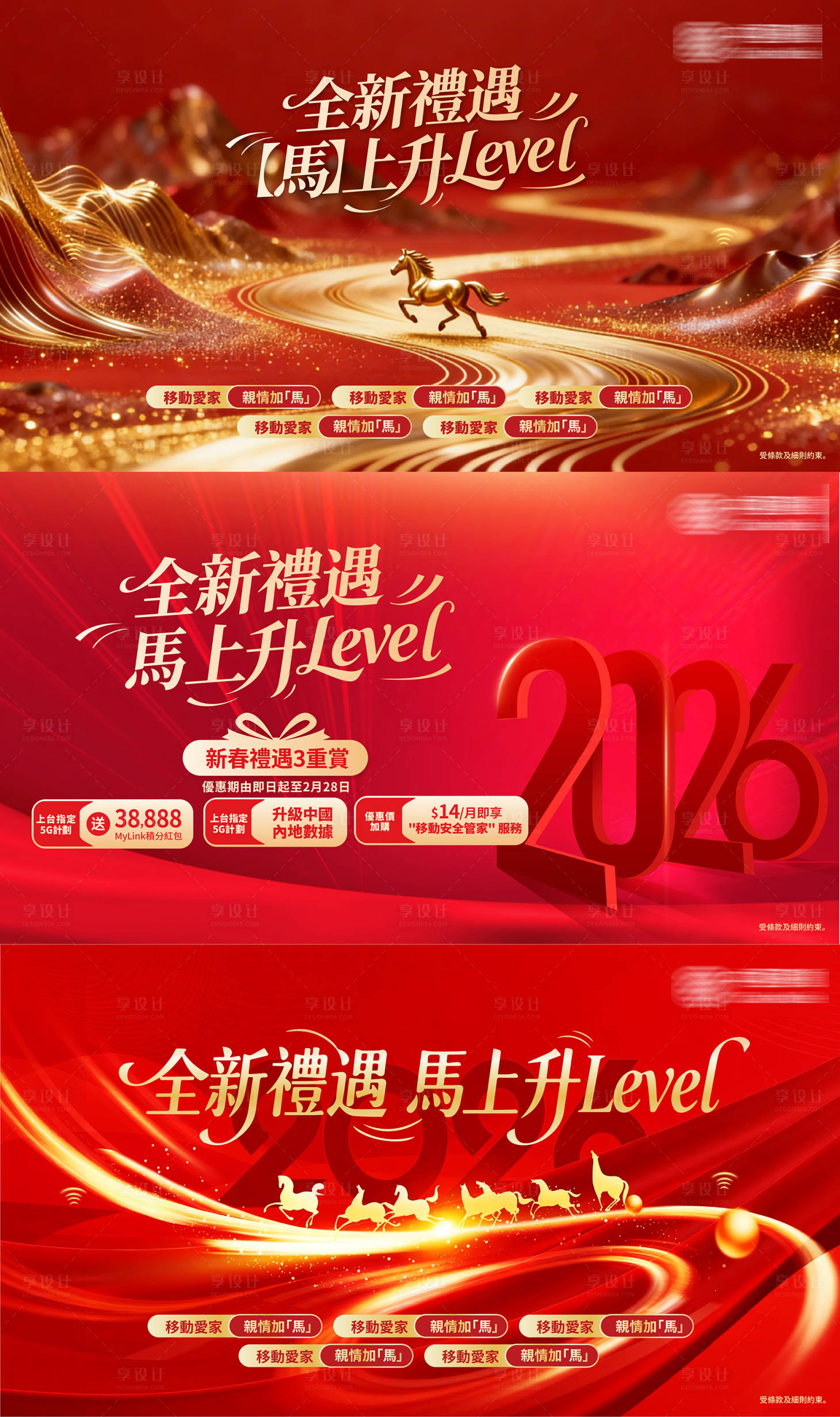 源文件下载【享设计】搜索编号：64690035273343576【新春海报】