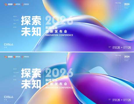 源文件下载【享设计】搜索编号：89220034870468675【会议  】