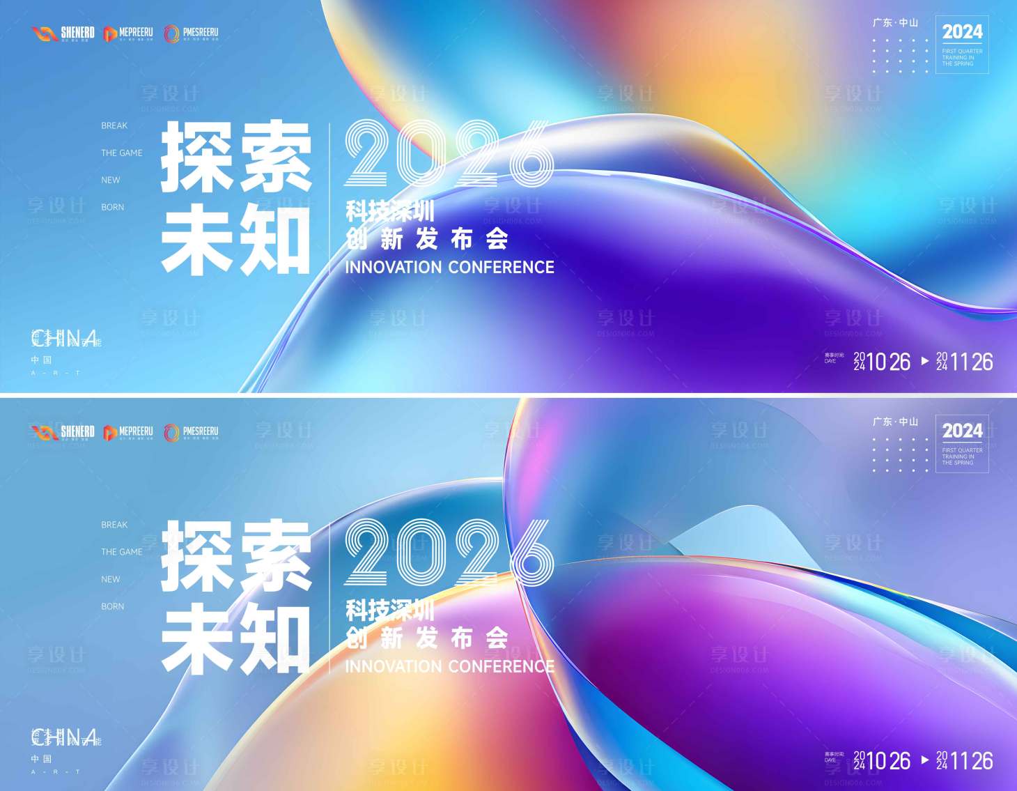 源文件下载【享设计】搜索编号：89220034870468675【会议  】