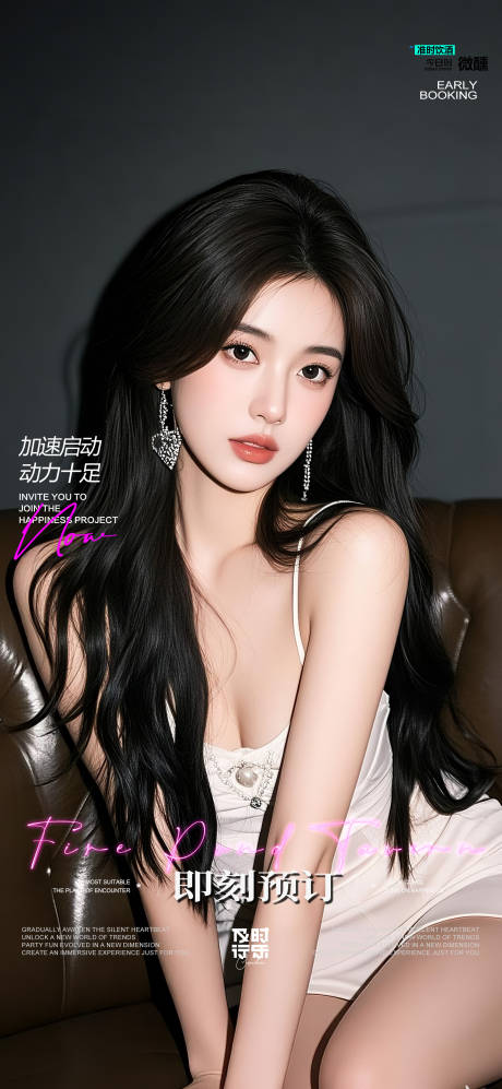 源文件下载【享设计】搜索编号：29560035053611630【酒吧海报邀约预定】