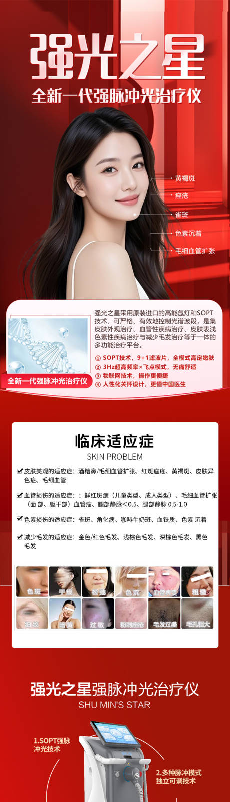 源文件下载【享设计】搜索编号：54640034903069408【强光之星促销电商详情页】