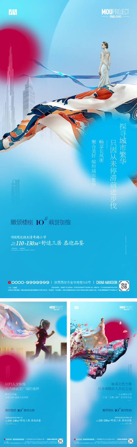 源文件下载【享设计】搜索编号：62800035123164356【地产价值点海报】