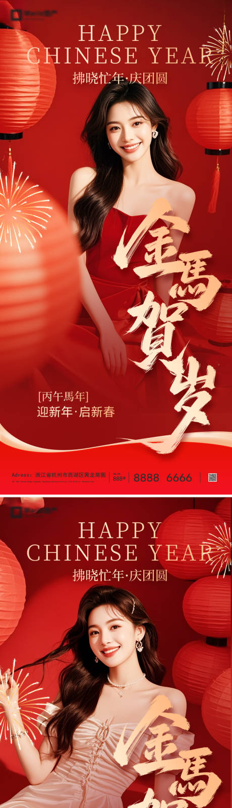 源文件下载【享设计】搜索编号：57420035201441177【新年系列海报】
