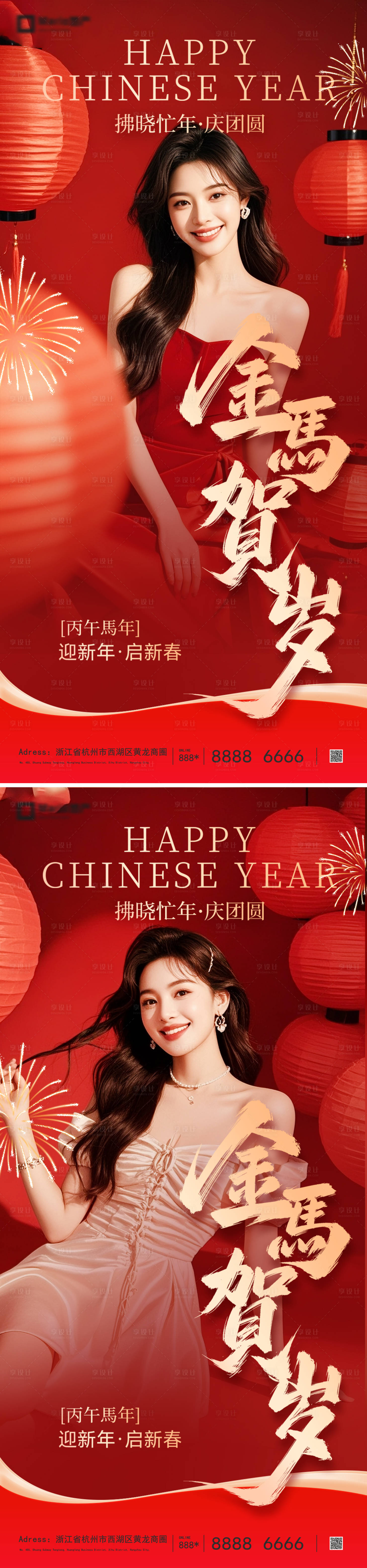 源文件下载【享设计】搜索编号：57420035201441177【新年系列海报】