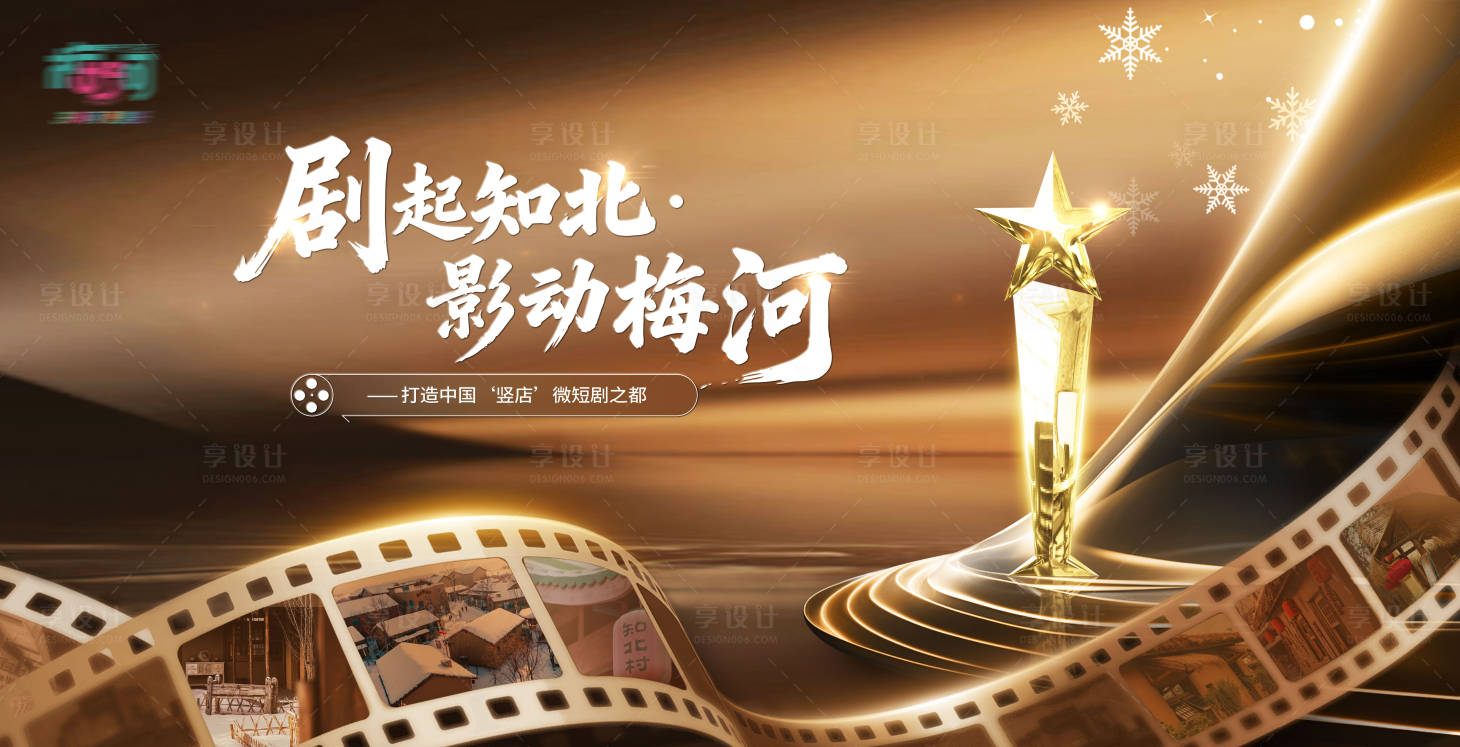 源文件下载【享设计】搜索编号：80710035093248320【颁奖主视觉】