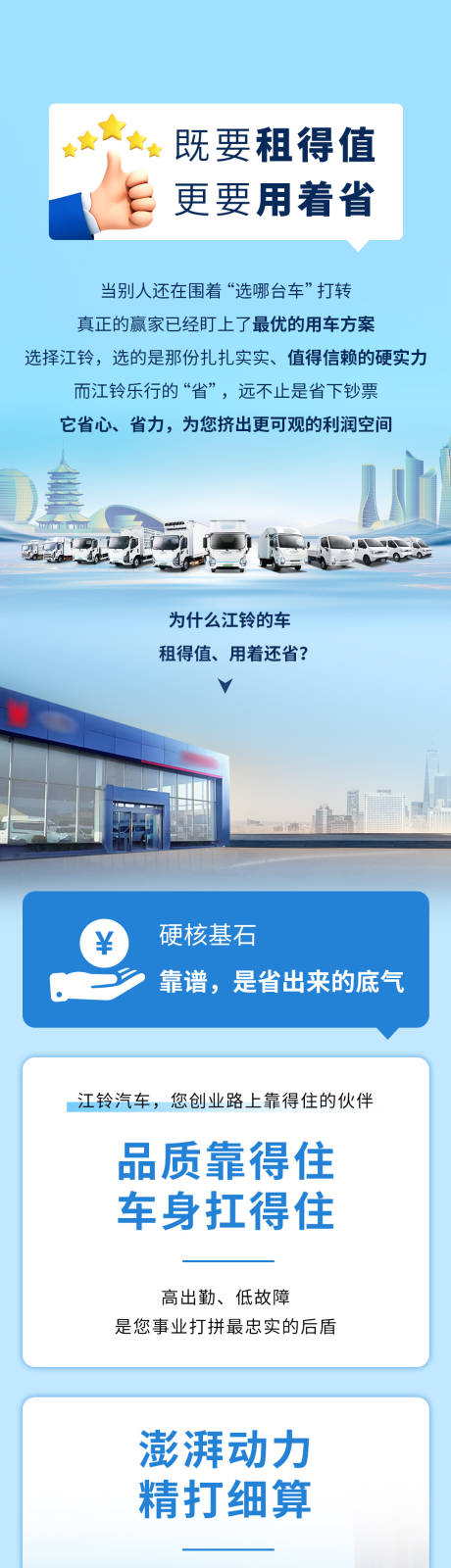 源文件下载【享设计】搜索编号：54520034827696287【汽车活动简约长图】