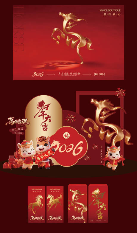 源文件下载【享设计】搜索编号：77480035002589616【马年新年kv 活动美陈】