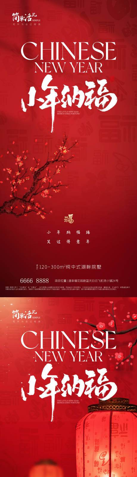 源文件下载【享设计】搜索编号：90330035305966503【地产小年海报海报】