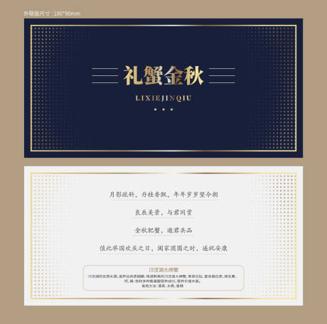 源文件下载【享设计】搜索编号：22470035086742420【贺卡卡片设计】