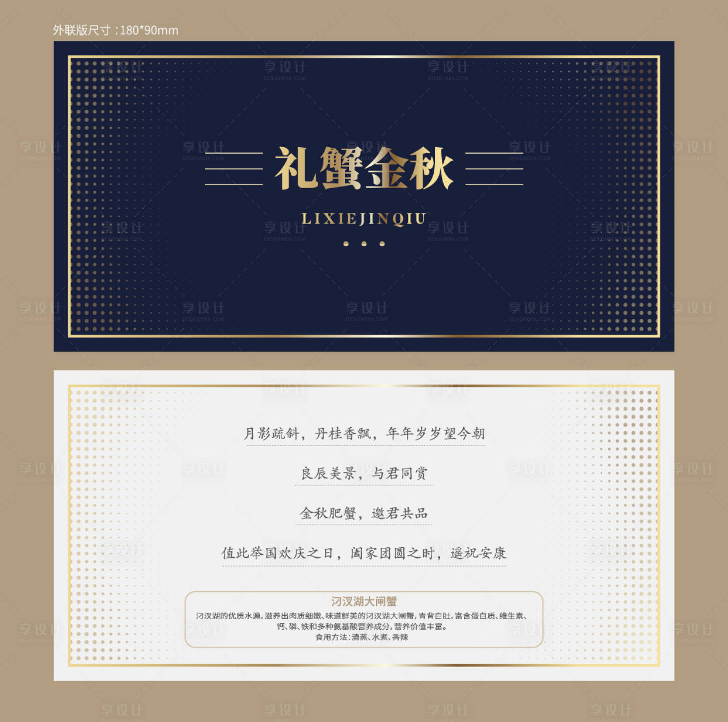 源文件下载【享设计】搜索编号：22470035086742420【贺卡卡片设计】