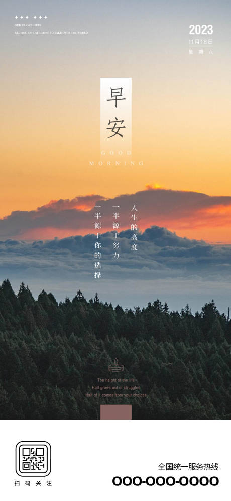 源文件下载【享设计】搜索编号：81740035083699455【早安图】