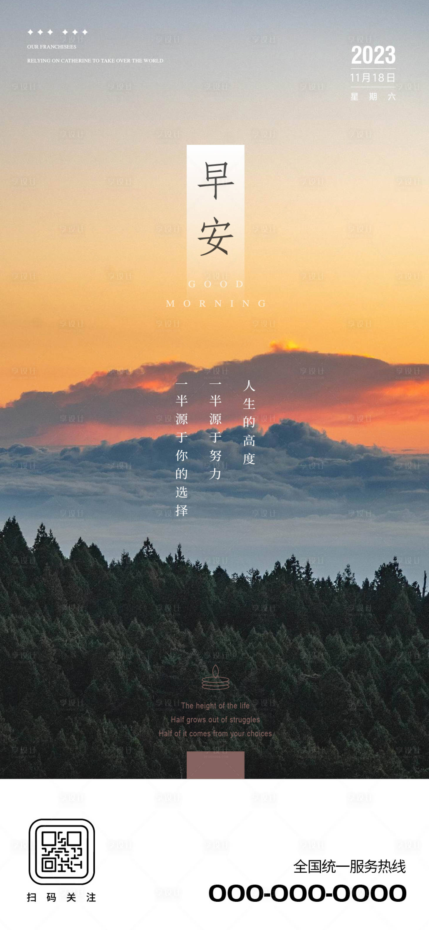 源文件下载【享设计】搜索编号：81740035083699455【早安图】