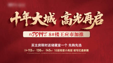 源文件下载【享设计】搜索编号：70490034923011135【桁架主画面】