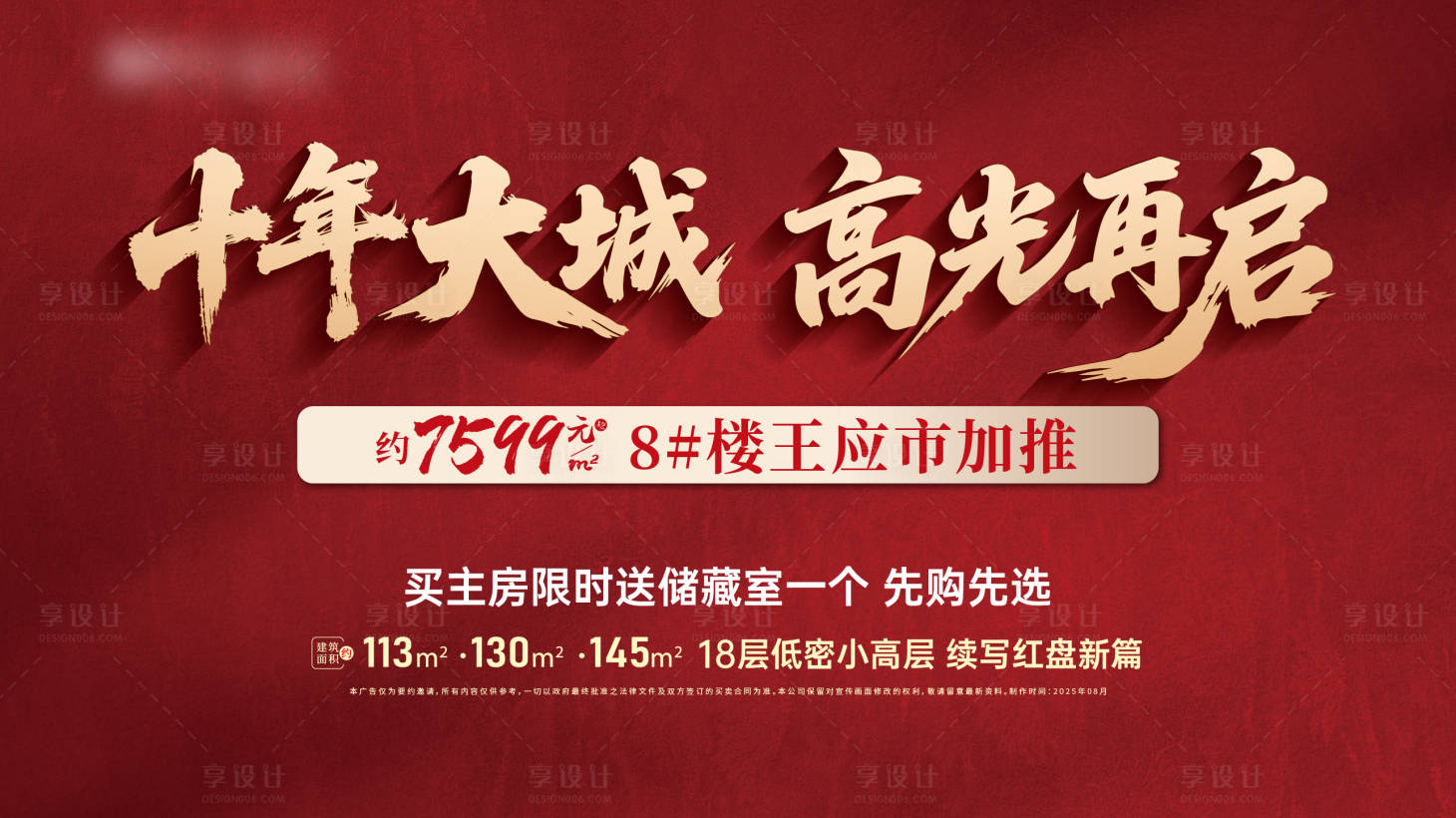 源文件下载【享设计】搜索编号：70490034923011135【桁架主画面】