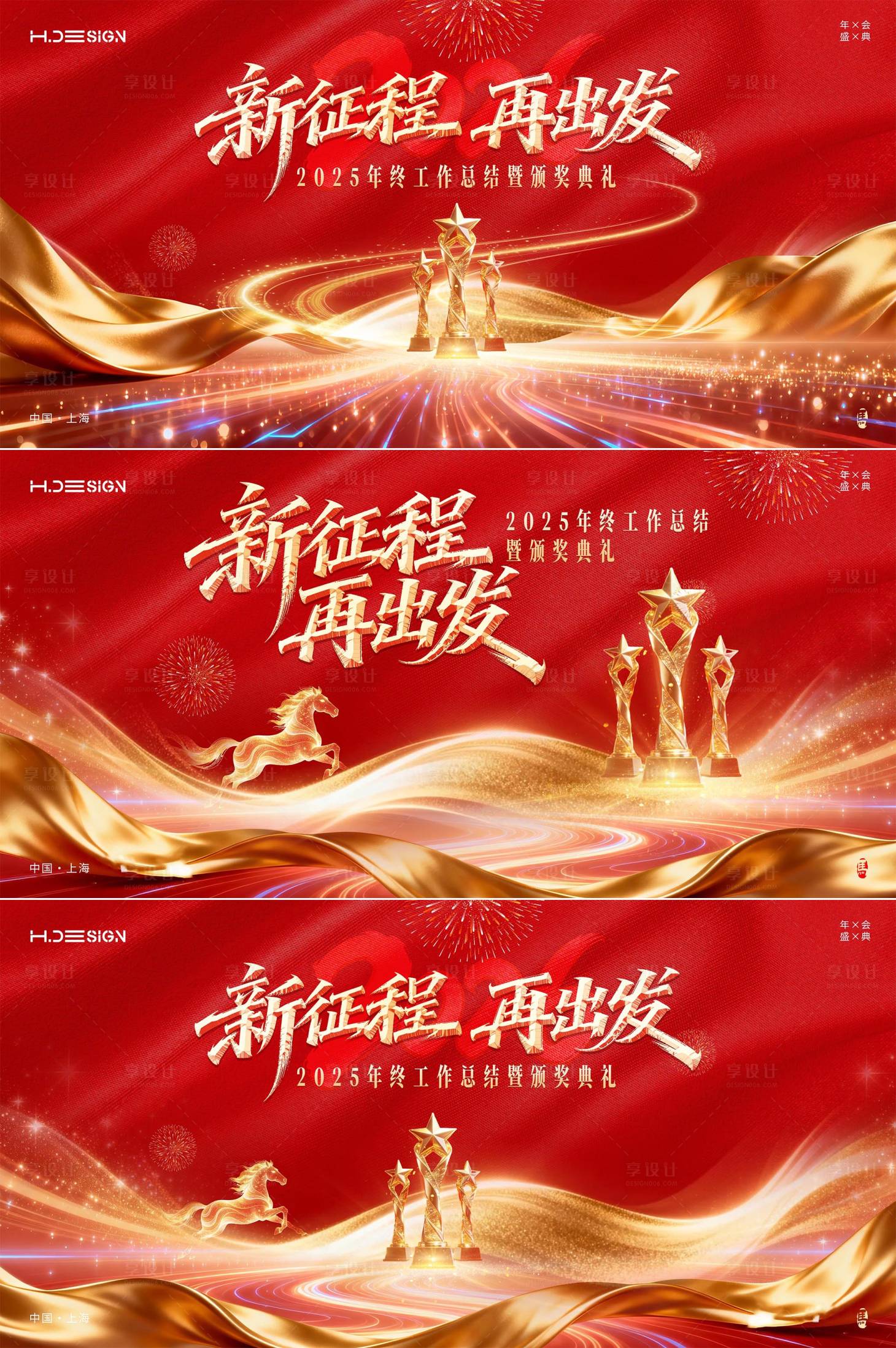 源文件下载【享设计】搜索编号：24990034961972186【马年新春年会颁奖典礼表彰会背景板】